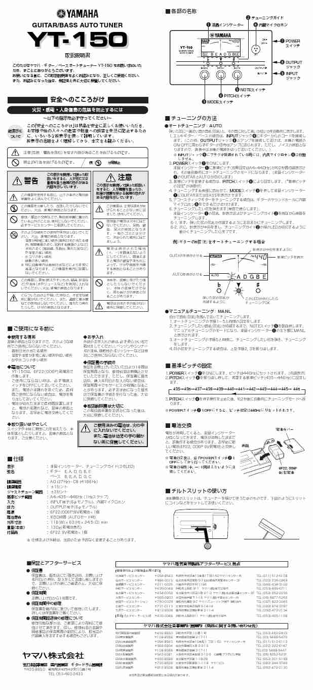 Yamaha Musical Instrument Yt150-page_pdf